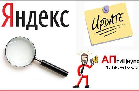 Апдейты Яндекса. Почему не учитываются ссылки?