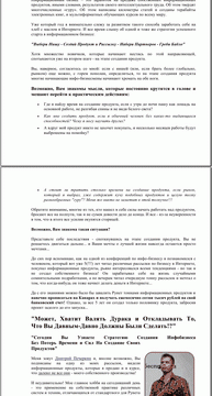 Честность при написании продающих текстов, важна ли она?