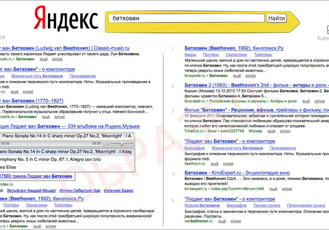 Что такое Калининград? Или немного о персонализации выдачи Яндекса