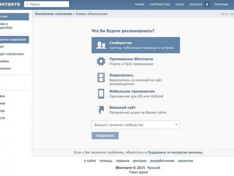 Официальные страницы Вконтакте как метод привлечения целевого трафика