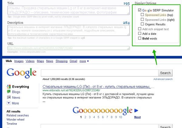 Онлайн-сервис оптимизации сниппетов для Google 
