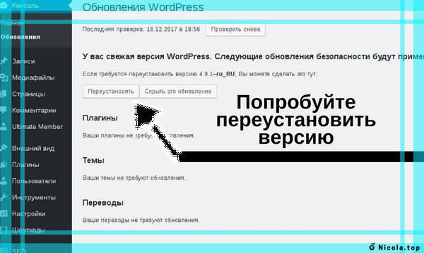 Перенос сайта на WordPress на новый хостинг. Ошибка белого экрана 