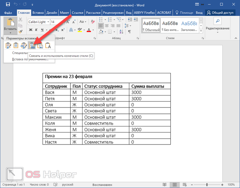 Преимущества Ctrl+C и Ctrl+V в Excel Горячие клавиши